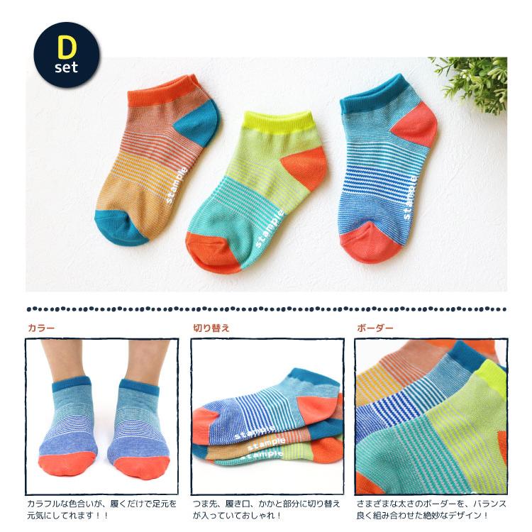 stample スタンプル 70001 アンクルソックス 3足組 靴下 キッズ 男の子 履きやすい おしゃれ かわいい くつ下 15cm すべり止め キッズ 子供用 保育園 | stample | 22