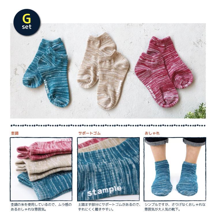 stample スタンプル 70001 アンクルソックス 3足組 靴下 キッズ 男の子 履きやすい おしゃれ かわいい くつ下 15cm すべり止め キッズ 子供用 保育園 | stample | 25