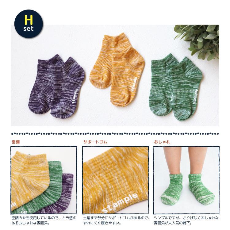 stample スタンプル 70001 アンクルソックス 3足組 靴下 キッズ 男の子 履きやすい おしゃれ かわいい くつ下 15cm すべり止め キッズ 子供用 保育園 | stample | 26