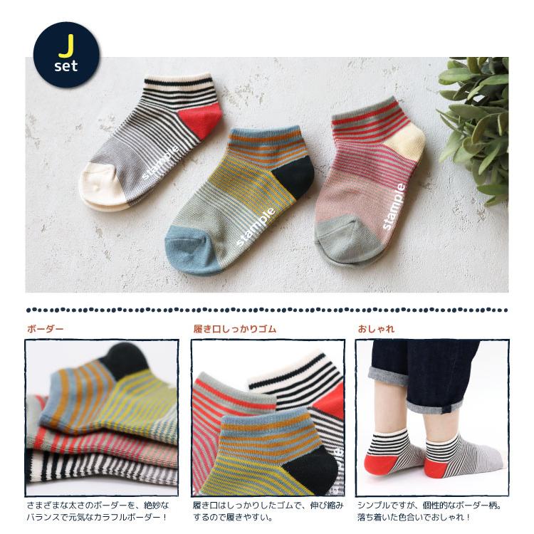 stample スタンプル 70001 アンクルソックス 3足組 靴下 キッズ 男の子 履きやすい おしゃれ かわいい くつ下 15cm すべり止め キッズ 子供用 保育園 | stample | 28