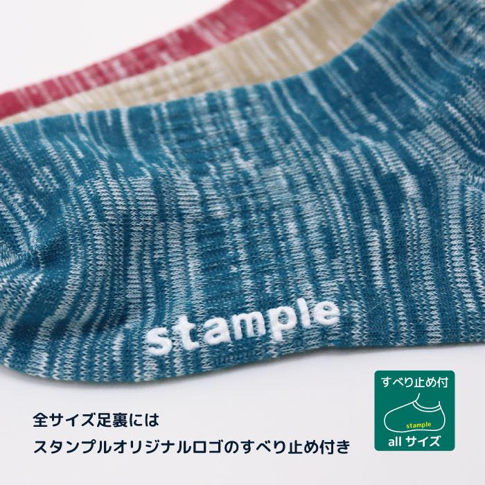 stample スタンプル 70001 アンクルソックス 3足組 靴下 キッズ 男の子 履きやすい おしゃれ かわいい くつ下 15cm すべり止め キッズ 子供用 保育園 | stample | 29