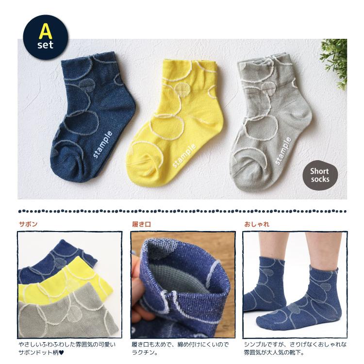 靴下 キッズ stample スタンプル ショート＆クルーソックス 3足組 キッズ 靴下 | stample | 20