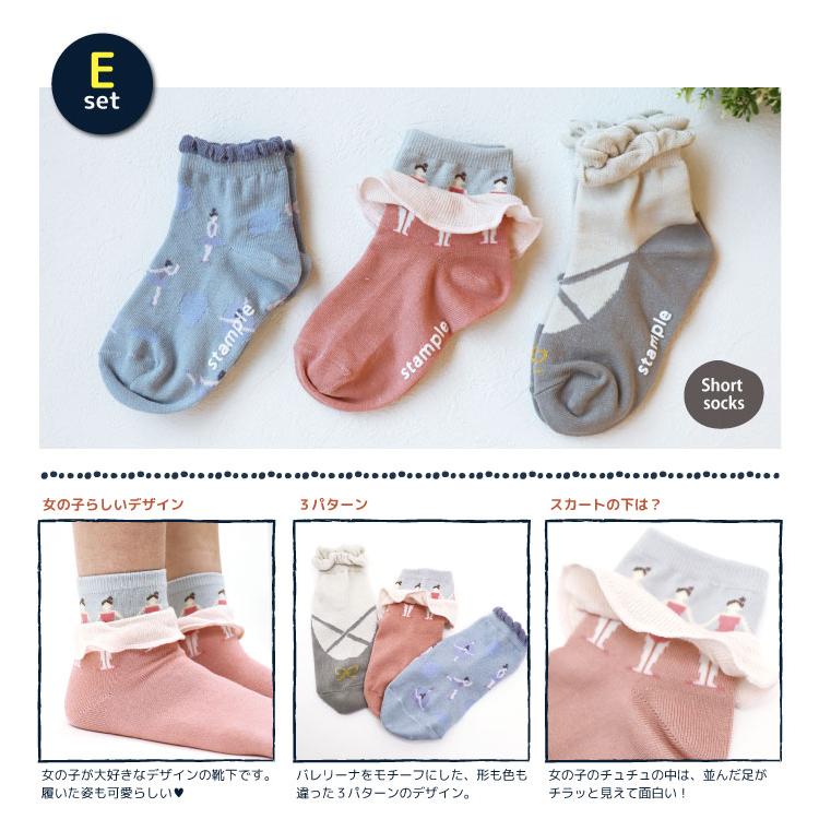 靴下 キッズ stample スタンプル ショート＆クルーソックス 3足組 キッズ 靴下 | stample | 24