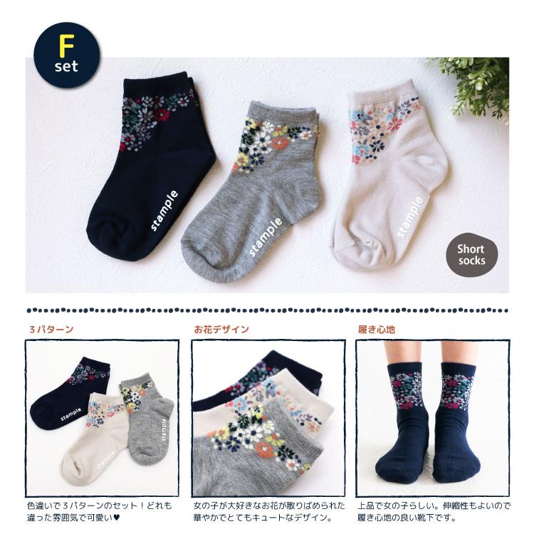 靴下 キッズ stample スタンプル ショート＆クルーソックス 3足組 キッズ 靴下 | stample | 25