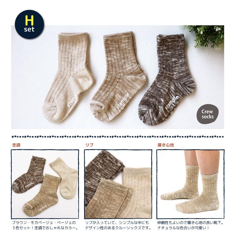 靴下 キッズ stample スタンプル ショート＆クルーソックス 3足組 キッズ 靴下 | stample | 27