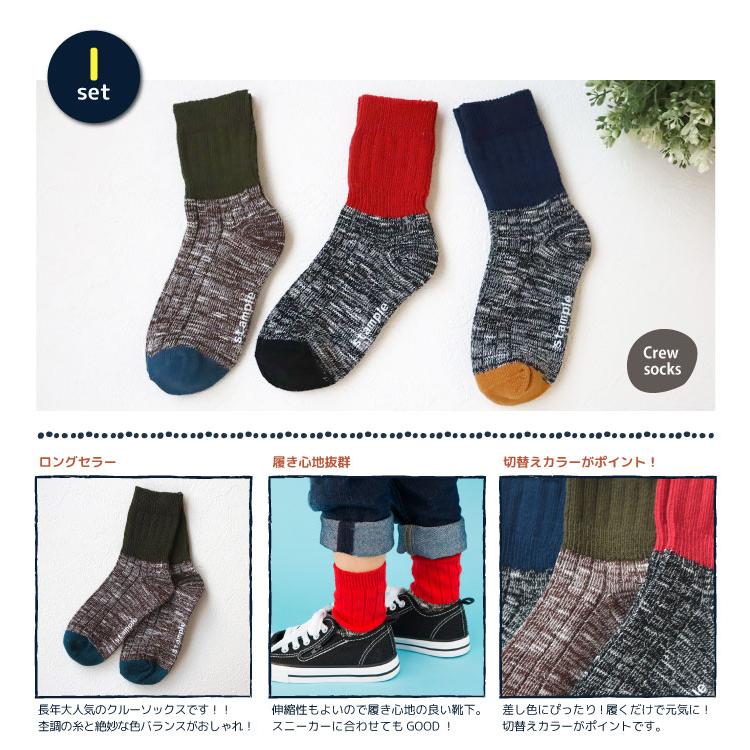 靴下 キッズ stample スタンプル ショート＆クルーソックス 3足組 キッズ 靴下 | stample | 28