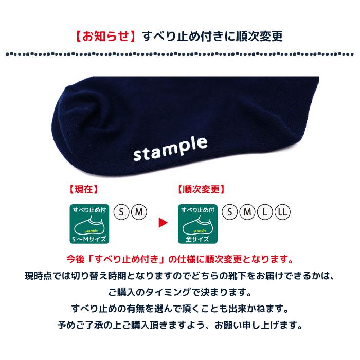 靴下 キッズ stample スタンプル ショート＆クルーソックス 3足組 キッズ 靴下 | stample | 29