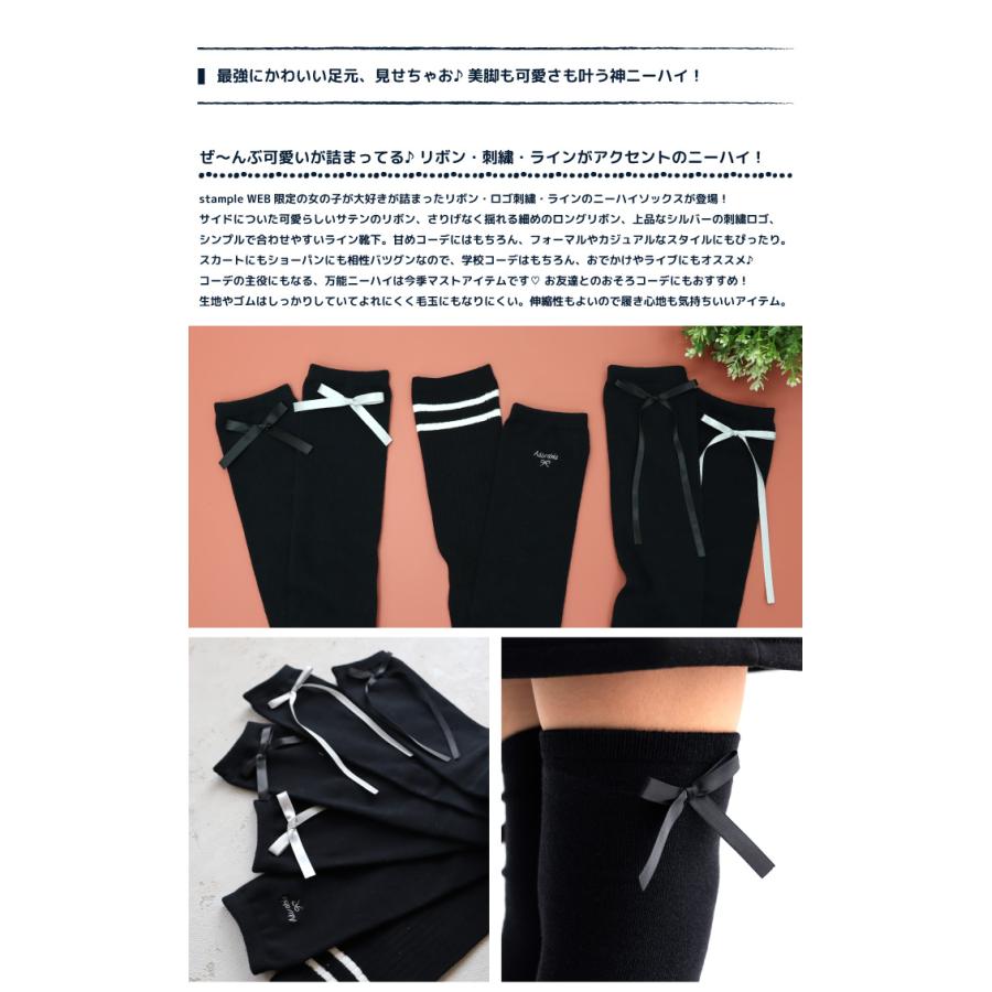 stample スタンプル リボン・刺繍・ライン ニーハイ ソックス 卒業式 入学式 フォーマル 発表会 女の子 通学 可愛い 70005 | stample | 07
