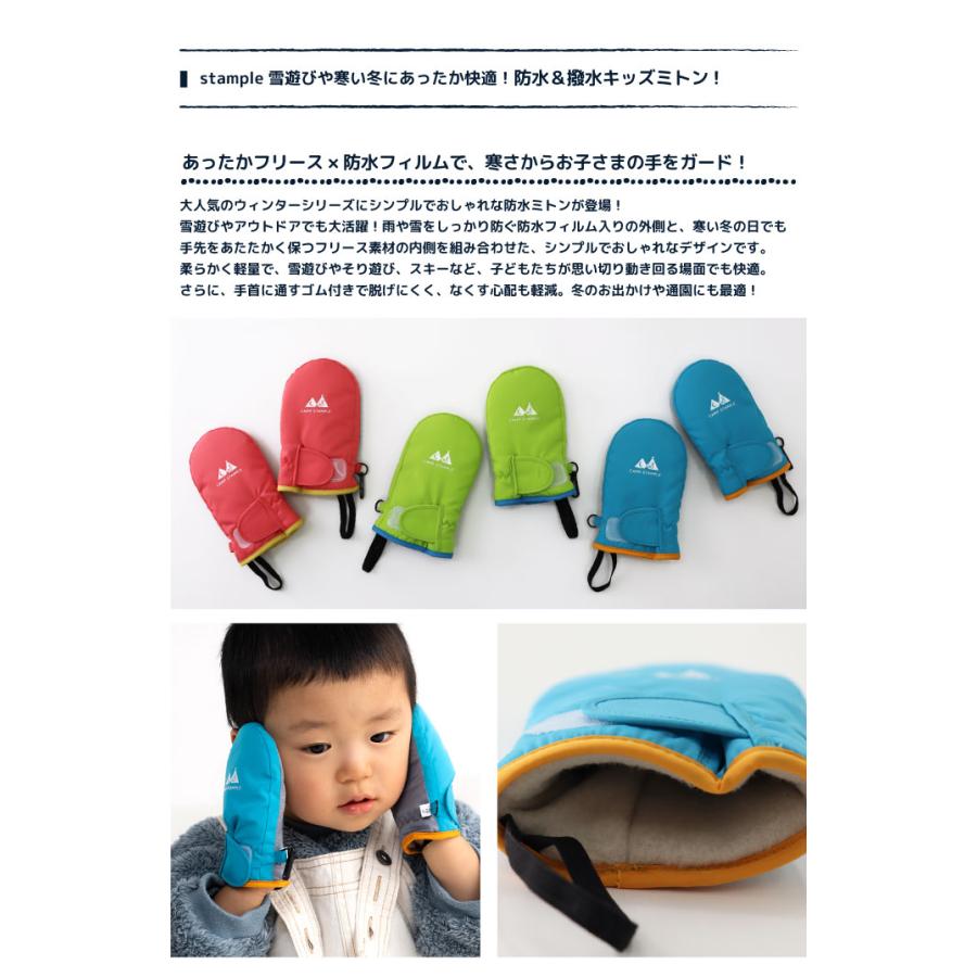 70006 stample スタンプル 防水キッズミトン キッズ 子供 手袋 暖かい 防水 撥水性 ブルー ピンク あったかい 男の子 女の子 てぶくろ 雪遊び スノーミトン | stample | 04