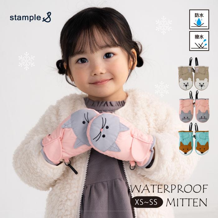stample スタンプル 70007 防水アニマル ベビー ミトン 防水 撥水 赤ちゃん手袋 ミトン手袋 スノーミトン 子供 キッズ 雪遊び　おしゃれ  女の子  男の子　防寒 | stample | 09