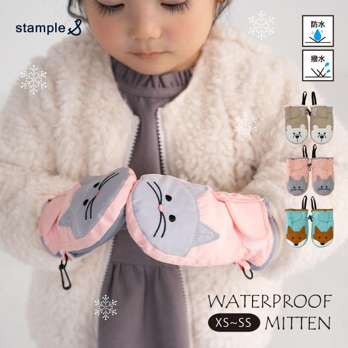 stample スタンプル 70007 防水アニマル ベビー ミトン 防水 撥水 赤ちゃん手袋 ミトン手袋 スノーミトン 子供 キッズ 雪遊び　おしゃれ  女の子  男の子　防寒 | stample | 10