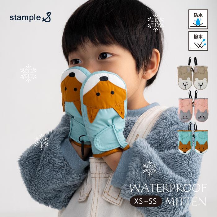 stample スタンプル 70007 防水アニマル ベビー ミトン 防水 撥水 赤ちゃん手袋 ミトン手袋 スノーミトン 子供 キッズ 雪遊び　おしゃれ  女の子  男の子　防寒 | stample | 11