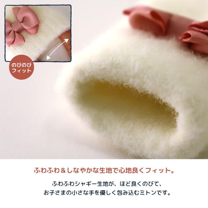 stample スタンプル 70008 リボンニット ベビー ミトン 赤ちゃん手袋 ミトン手袋 子供 キッズ おしゃれ  女の子 防寒 秋 冬 | stample | 18