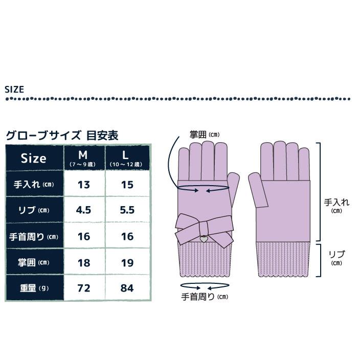 stample  スタンプル リボンニットグローブ キッズ 子供 手袋 暖かい 冬 リボン ハート ラメ チャーム付き ボア 5本指 てぶくろ | stample | 26
