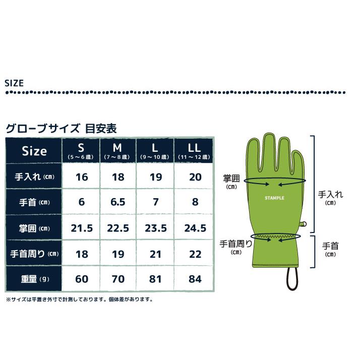 70010 stample  スタンプル 防水キッズグローブ 子供 手袋 暖かい 五本指 防水 撥水性 防寒性 男の子 女の子 雪遊び スキー スノボ | stample | 23
