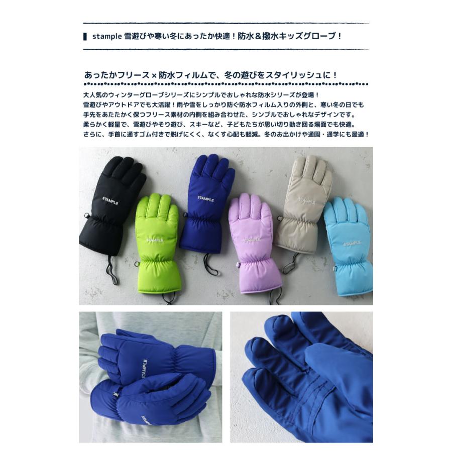 70010 stample  スタンプル 防水キッズグローブ 子供 手袋 暖かい 五本指 防水 撥水性 防寒性 男の子 女の子 雪遊び スキー スノボ | stample | 07
