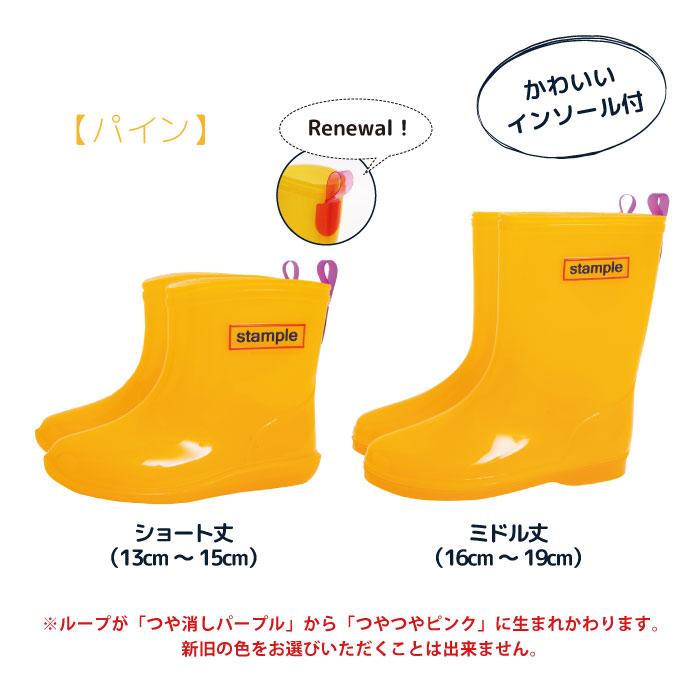 stample スタンプル レインブーツ  雪遊び スタンプル インソール付きレインブーツ 男の子 女の子 靴 長靴 ジュニア キッズ ベビー 日本製 子供 子供用 71190 | stample | 18