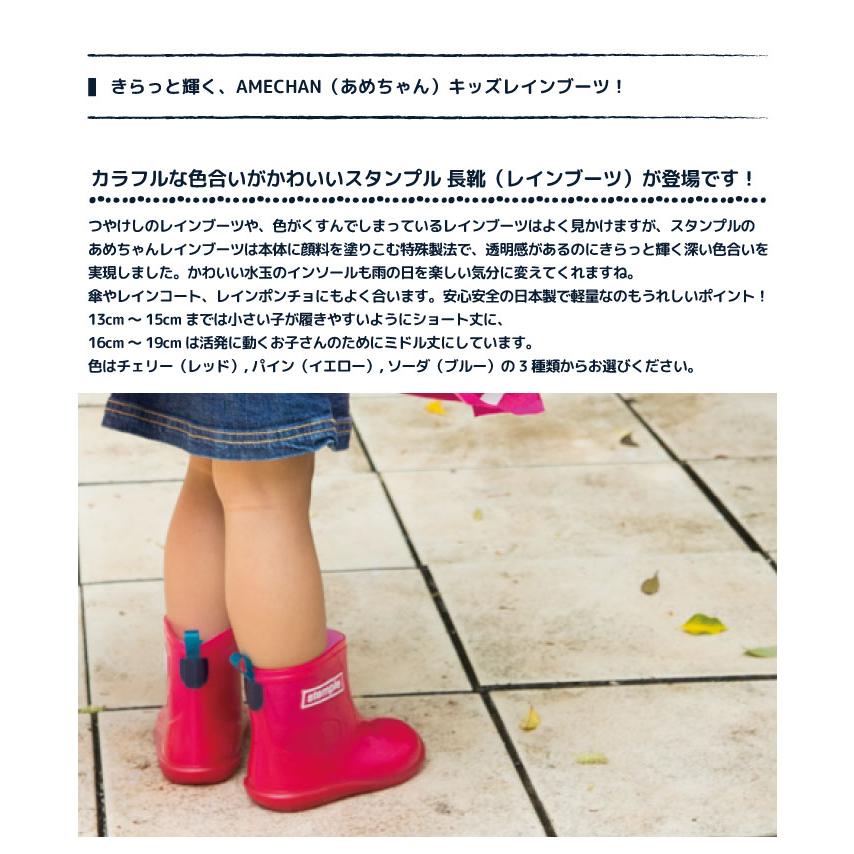 stample スタンプル レインブーツ 雪遊び インソール付きレインブーツ 