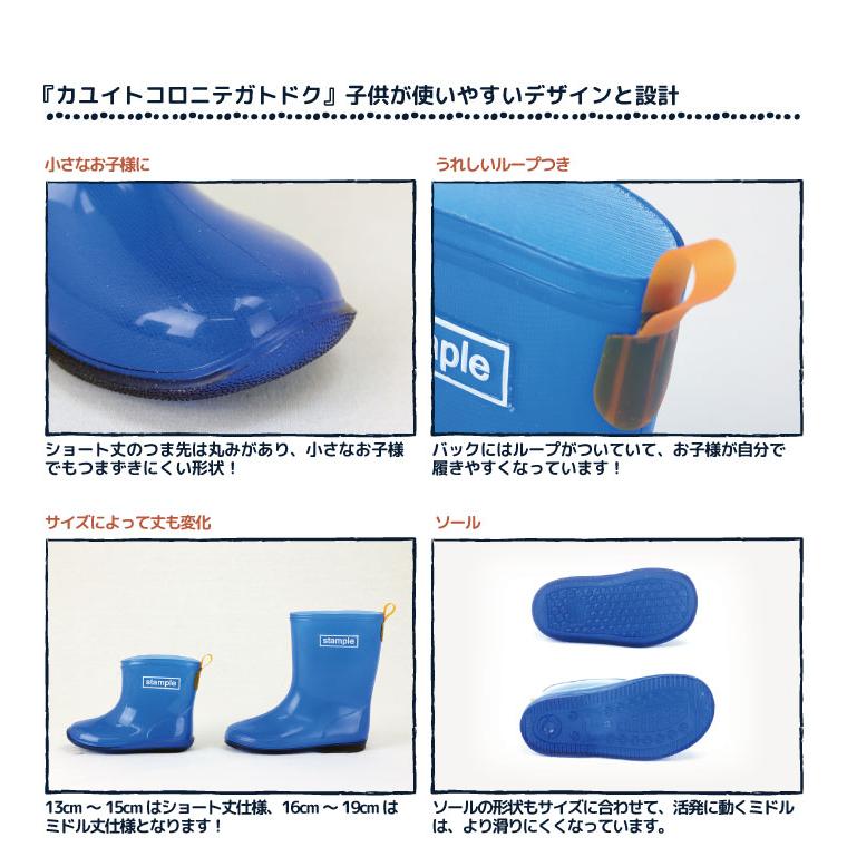 stample スタンプル レインブーツ 雪遊び インソール付きレインブーツ 