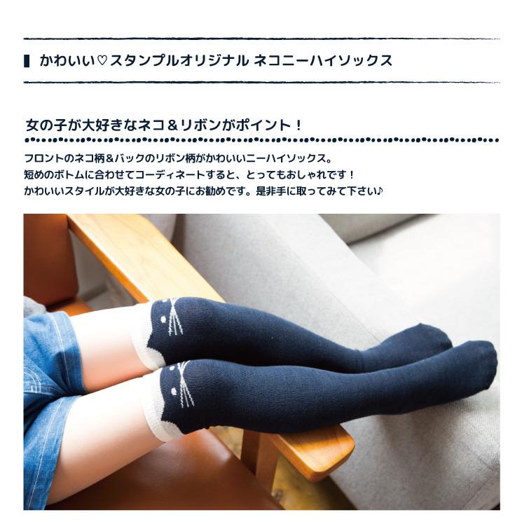靴下 キッズ 71615 stample スタンプル ネコ ニーハイ ソックス 靴下 クロ かわいい リボン ネコ 猫 ねこ コスプレ ハロウィン 女の子 冬 あったか 暖かい | stample | 03