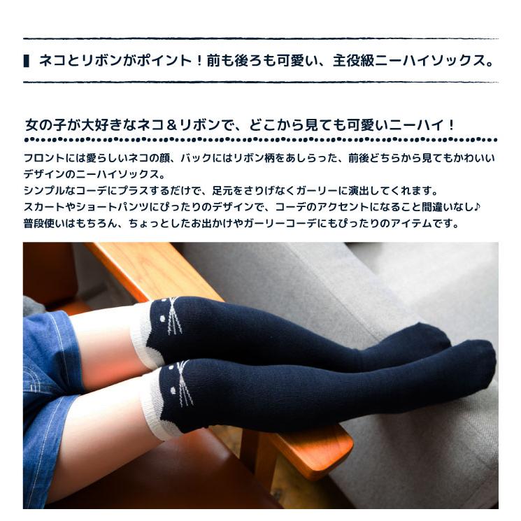 靴下 キッズ 71615 stample スタンプル ネコ ニーハイ ソックス 靴下 クロ かわいい リボン ネコ 猫 ねこ コスプレ ハロウィン 女の子 冬 あったか 暖かい | stample | 01