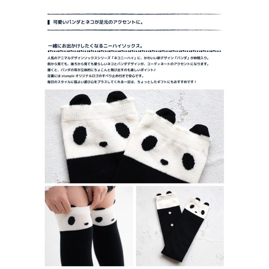靴下 キッズ 71615 73436 stample スタンプル パンダ ネコ ニーハイ ソックス クロ かわいい リボン ネコ 猫 ねこ パンダ コスプレ ハロウィン 女の子 冬 暖かい | stample | 01