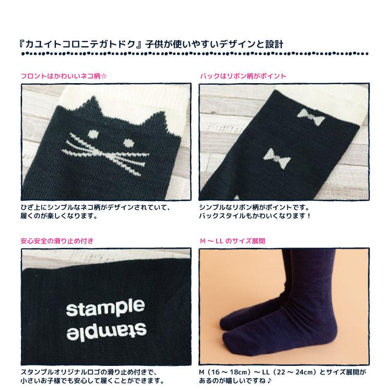 靴下 キッズ 71615 stample スタンプル ネコ ニーハイ ソックス 靴下 クロ かわいい リボン ネコ 猫 ねこ コスプレ ハロウィン 女の子 冬 あったか 暖かい | stample | 04