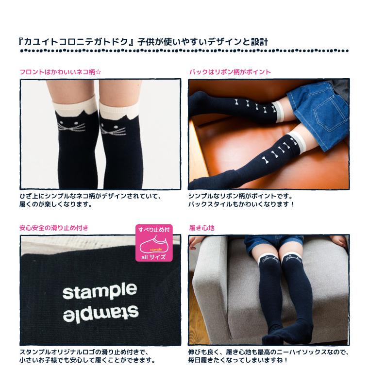 靴下 キッズ 71615 stample スタンプル ネコ ニーハイ ソックス 靴下 クロ かわいい リボン ネコ 猫 ねこ コスプレ ハロウィン 女の子 冬 あったか 暖かい | stample | 02