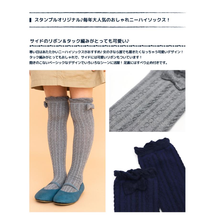 靴下 キッズ 71616  暖かい stample スタンプル リボン ニーハイ ソックス 2足組 卒業式 入学式 フォーマル 発表会 女の子 おしゃれ | stample | 01