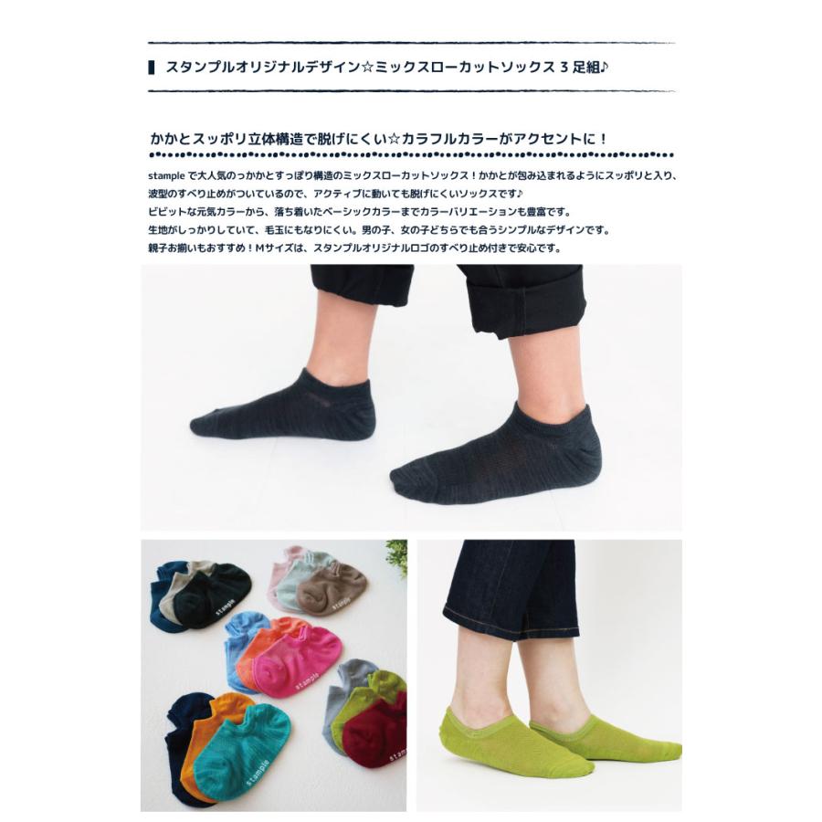 stample（スタンプル）ミックスローカットソックス  3足組 キッズ 靴下 71751N | stample | 06