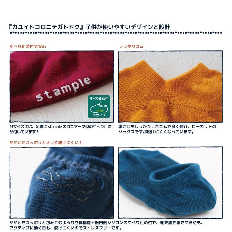 stample（スタンプル）ミックスローカットソックス  3足組 キッズ 靴下 71751N | stample | 08