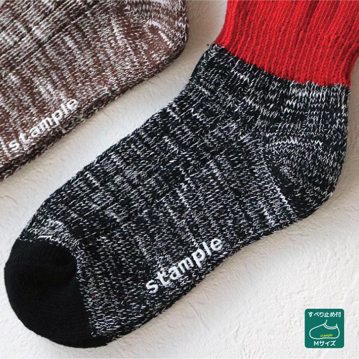 靴下 キッズ stample スタンプル 72854 スラブスウィッチリブクルーソックス 3足組  キッズ ジュニア レディース  おしゃれ 滑り止め  暖かい | stample | 13