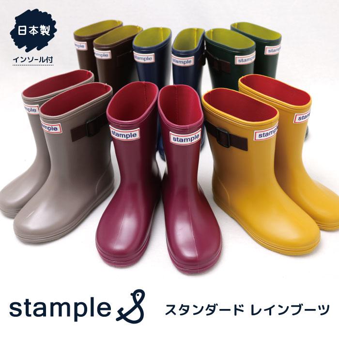 stample スタンプル スタンダードレインブーツ キッズ レインシューズ 長靴 雨靴 雪遊び 男の子 女の子 靴 おしゃれ かっこいい ジュニア 日本製 子供 71970 | stample