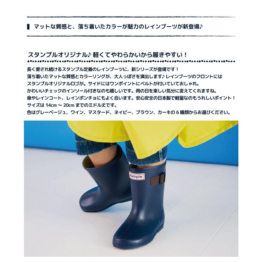 stample スタンプル スタンダードレインブーツ キッズ レインシューズ 長靴 雨靴 雪遊び 男の子 女の子 靴 おしゃれ かっこいい ジュニア 日本製 子供 71970 | stample | 07