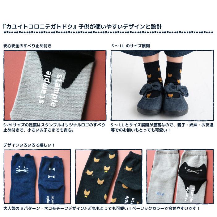 stample  キッズ ショートソックス 3足組  ネコ 滑り止め 靴下 72849 | stample | 03