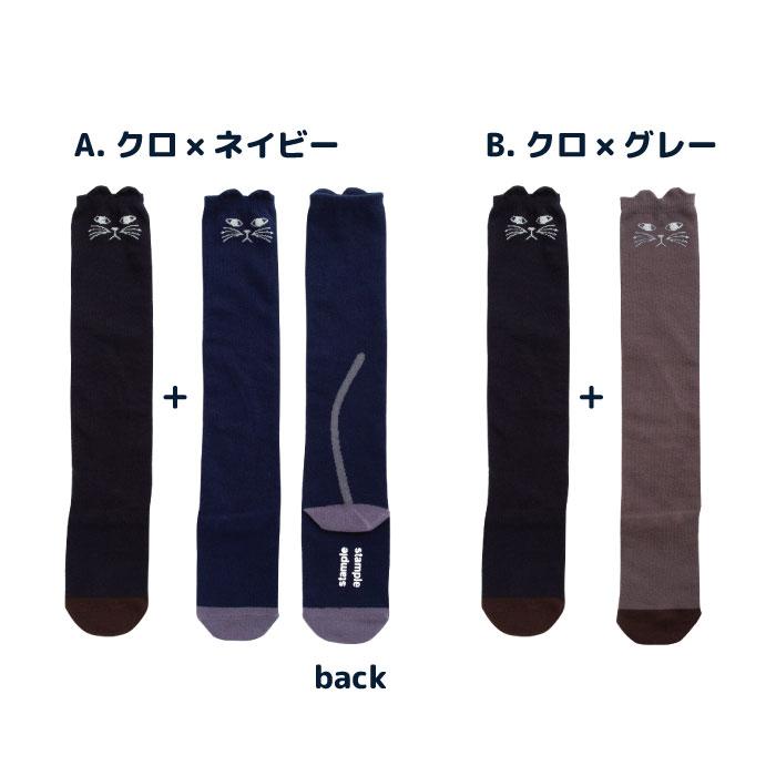 72274 stample スタンプル おすましネコ ニーハイソックス 2足組 靴下 クロ かわいい リボン キッズ 靴下 | stample | 13