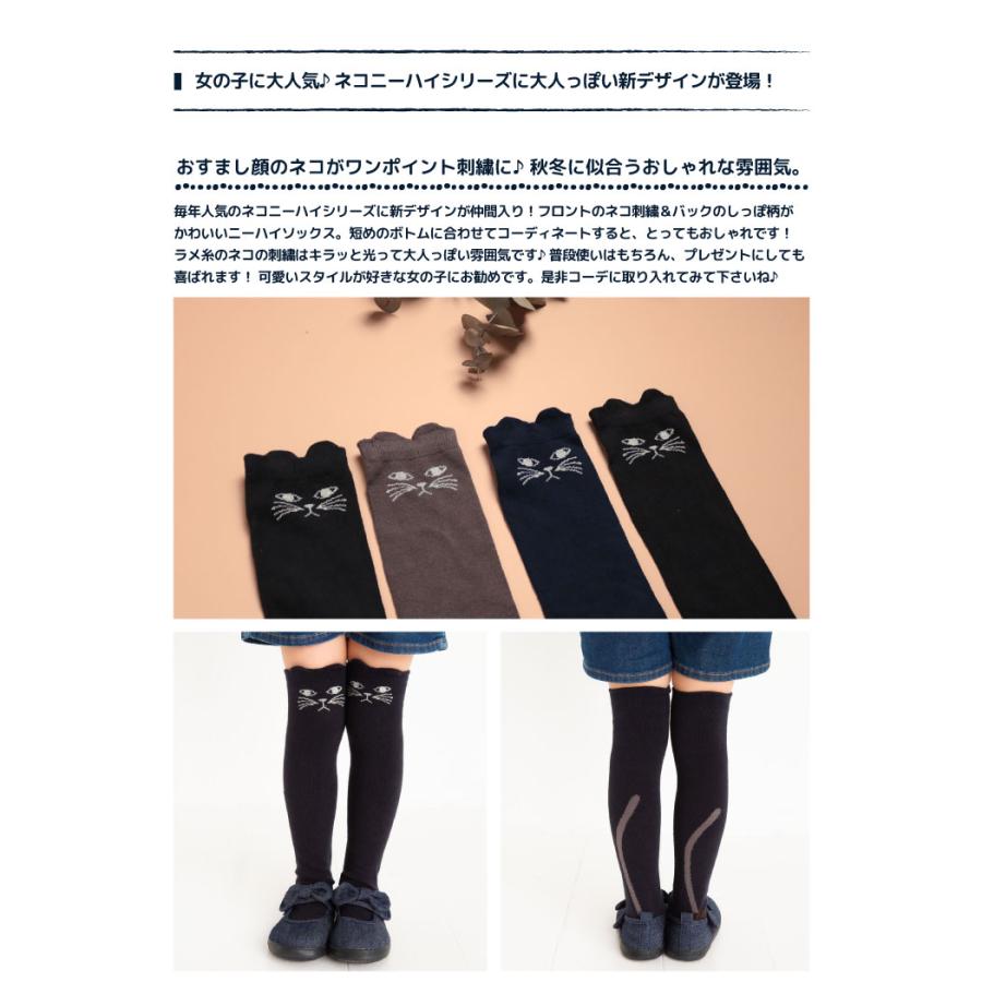 72274 stample スタンプル おすましネコ ニーハイソックス 2足組 靴下 クロ かわいい リボン キッズ 靴下 | stample | 03