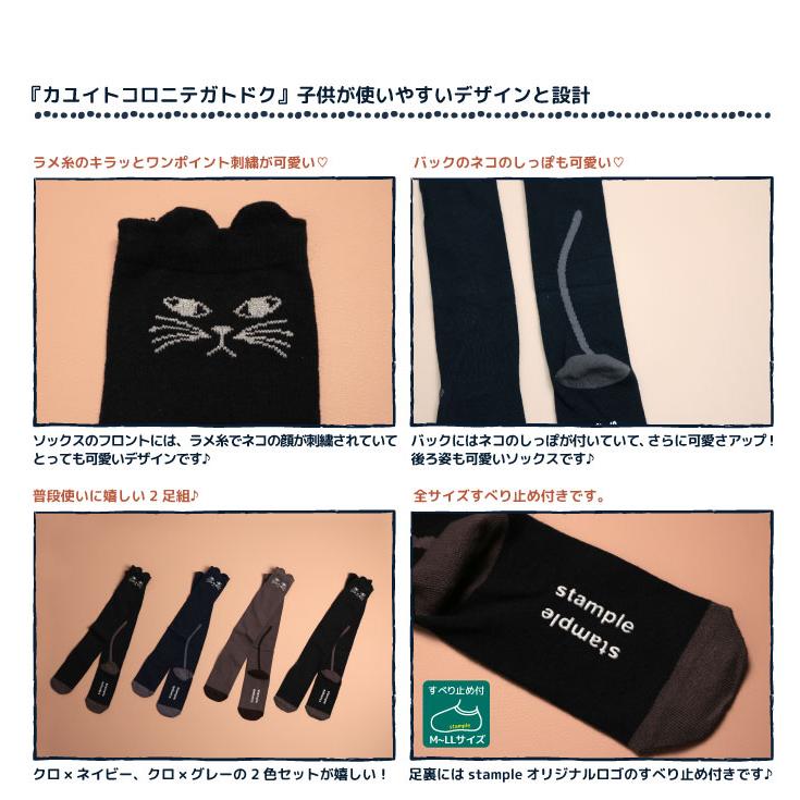 72274 stample スタンプル おすましネコ ニーハイソックス 2足組 靴下 クロ かわいい リボン キッズ 靴下 | stample | 04