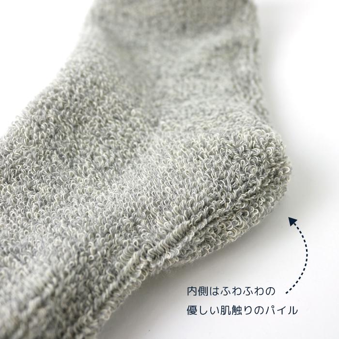 stample スタンプル 裏パイルクルーソックス 3足組 キッズ 靴下 パイル 冬 72295 | stample | 12