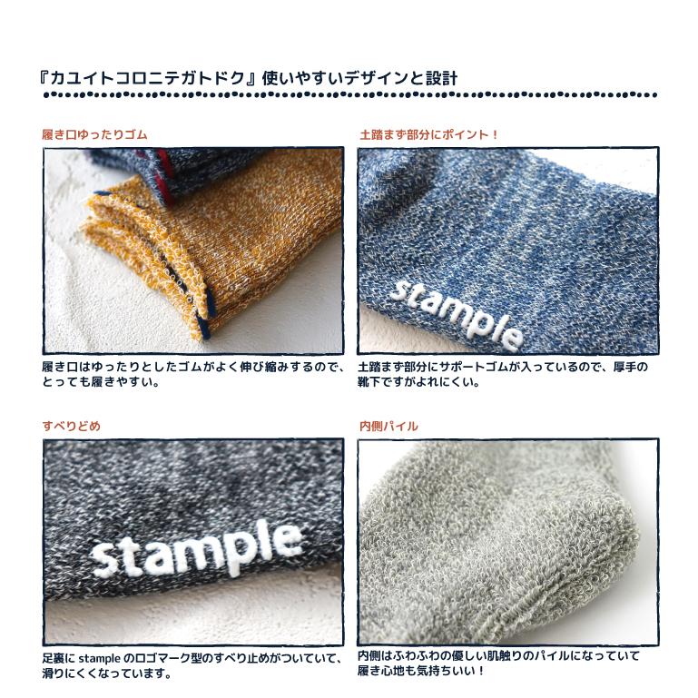 stample スタンプル 裏パイルクルーソックス 3足組 キッズ 靴下 パイル 冬 72295 | stample | 04