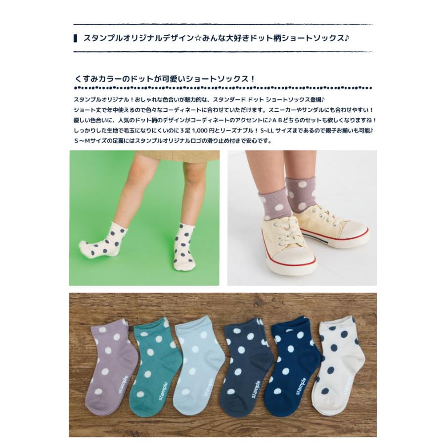 stample  スタンダードドットショートソックス  3足組  ドット 靴下 72313 | stample | 01