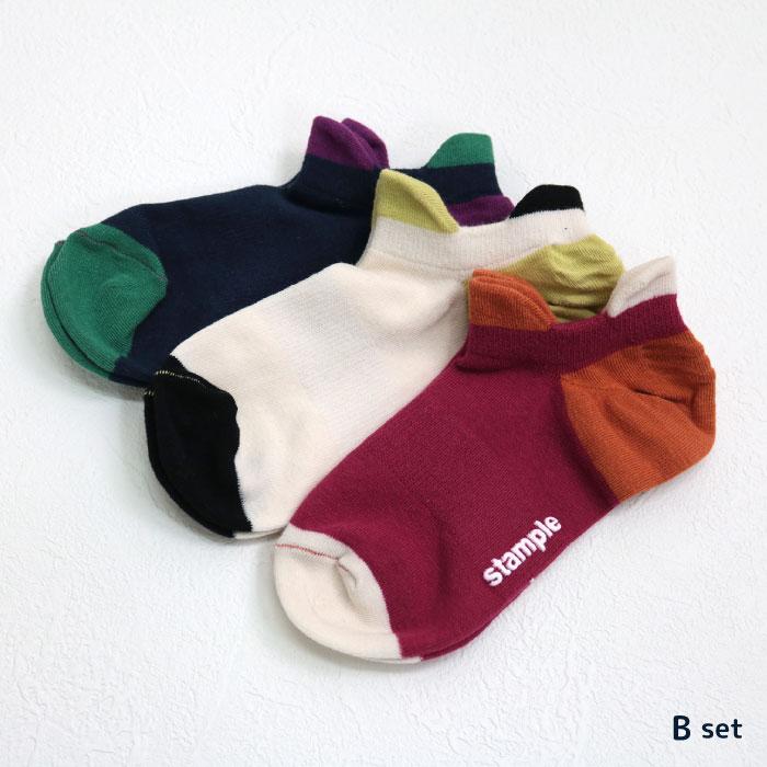 stample（スタンプル）ダブルタブ ライトローカットソックス  3足組 キッズ 靴下 72512N | stample | 18