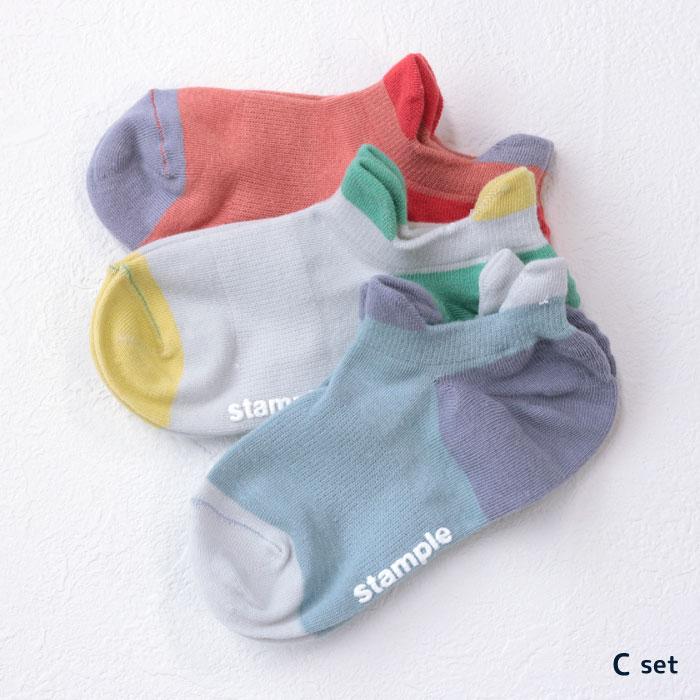 stample（スタンプル）ダブルタブ ライトローカットソックス  3足組 キッズ 靴下 72512N | stample | 19