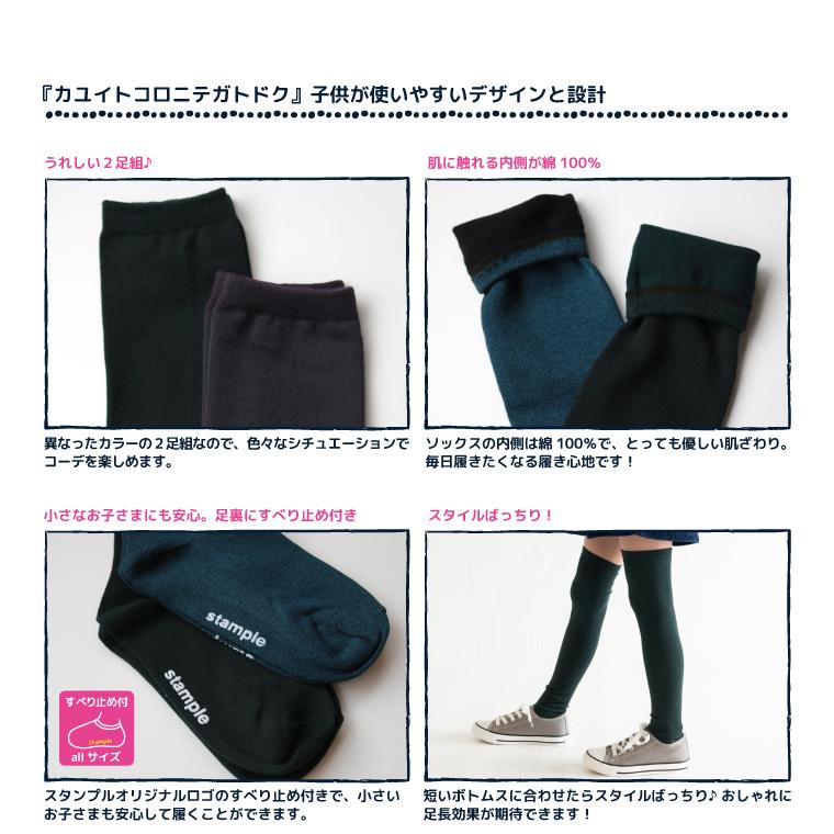 stample スタンプル 72643 コットンニーハイソックス２足組 靴下 女の子 ニーハイ おしゃれ 冬 あったか 暖かい | stample | 04