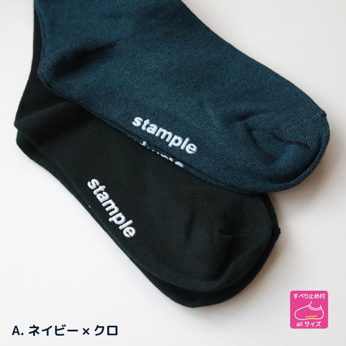 stample スタンプル 72643 コットンニーハイソックス２足組 靴下 女の子 ニーハイ おしゃれ 冬 あったか 暖かい | stample | 09