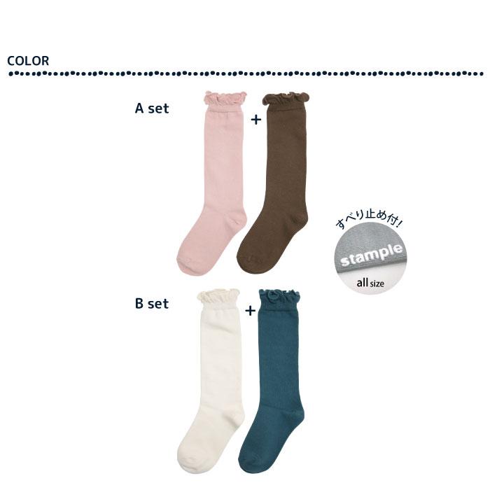72647 stample スタンプル フリルハイソックス 2足組 靴下 女の子 冬 あったか 暖かい フリル すべり止め キッズ おしゃれ かわいい 子供用 こども 子ども | stample | 02