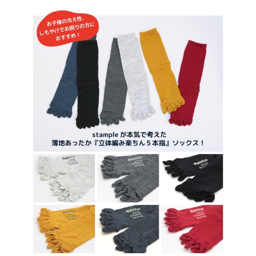 shushu　計5本 stample（スタンプル） 72660 メリノウール 5本指 クルーソックス