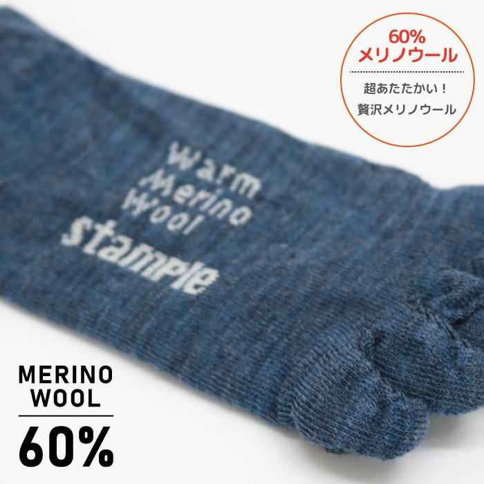 shushu　計5本 stample（スタンプル） 72660 メリノウール 5本指 クルーソックス