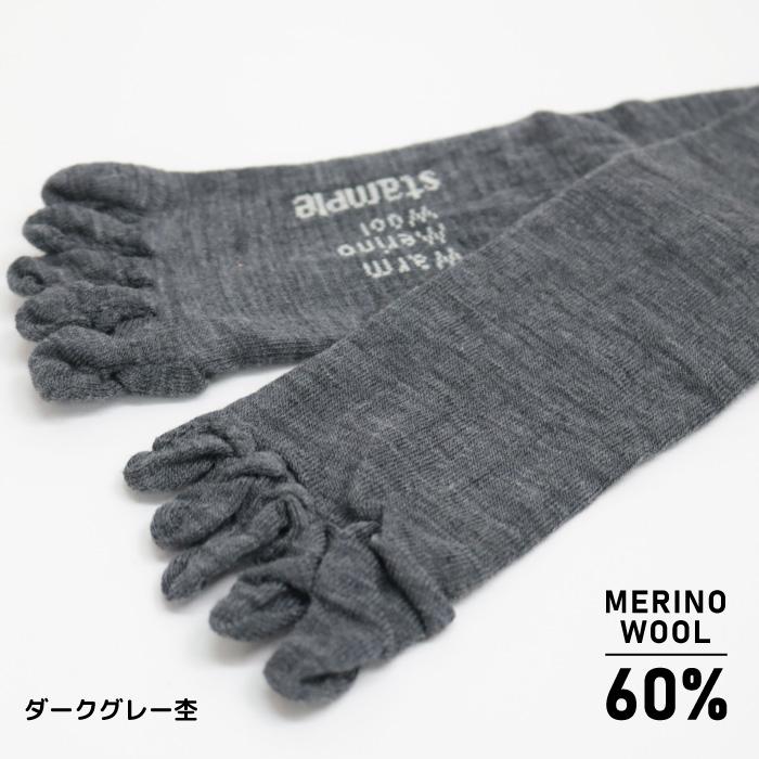 stample スタンプル メリノウール ５本指 ハイソックス キッズ 靴下 しもやけ対策 72661 | stample | 02