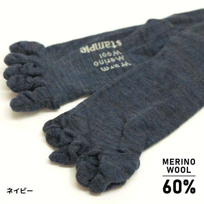 stample スタンプル メリノウール ５本指 ハイソックス キッズ 靴下 しもやけ対策 72661 | stample | 03